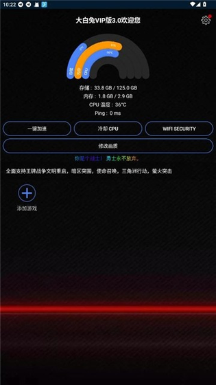 大白兔画质助手 - 游戏帧率画质优化神器 Hero图