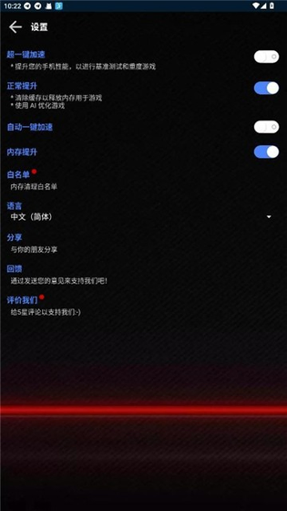 大白兔画质助手 - 游戏帧率画质优化神器 Hero图